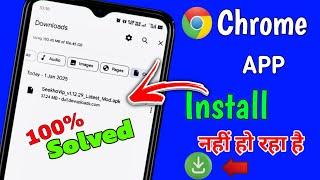 Chrome se app install nhi ho raha 2025 | App not installed problem | Chrome app not installed fix