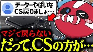 ○○が理由でCSには戻らない話をするCHEEKY【CHEEKY切り抜き】