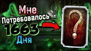 Больше 4 лет на прокачку 56 АЛМАЗНОЙ КАРТЫ на Х слияние в Mortal Kombat Mobile! Кто Это?!