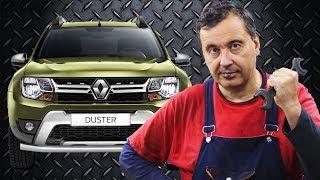 [Автообзор] Renault Duster. А дешёвый ли он?