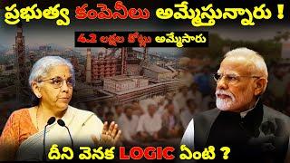 Why BJP is Selling PSUs in India || Privatization is Good or Bad for India ?