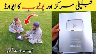 YT Creator Award | YouTube Silver Play Button | Passing 100K Subscribers | Bayanat Clips