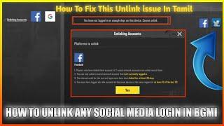 HOW TO UNLINK ANY SOCIAL MEDIA LOGIN IN BGMI IN TAMIL || HOW TO FIX THIS UNLINK ISSUE #BGMI #unlink