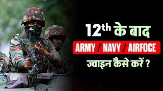 Best Career After 12th In Armed Forces How To Join Indian Army After 12th- Learn With Sumit