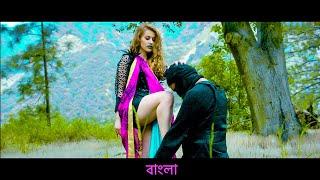 Bhanga Bangla - The Village  | Official Music Video