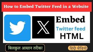 How to Embed Twitter Feed in a Website - How to Display Recent Tweets in WordPress HTML Code