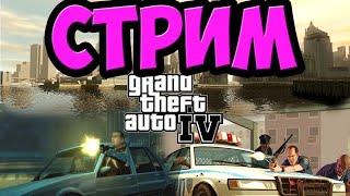 №3.ПРОХОДИМ GTA 4