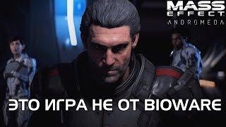 Mass Effect Andromeda - Худшая игра серии. Что произошло и кто виноват?