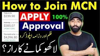 How to Join MCN Network || MCN Network Join Kaisre Kare 2022 (100% Approval)