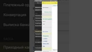 1С Мобильный клиент: Бухгалтерия для Кыргызстана. Бишкек. Пример для android