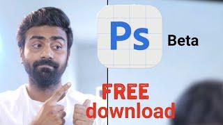 Photoshop beta free download trial version | ഫോട്ടോഷോപ്പ് ബീറ്റാ വേർഷൻ | #camera #photoshopbeta