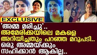 കവിയൂർ പൊന്നമ്മ മരിച്ചു എന്ന് മകളെ അറിയിച്ചിരുന്നു... l Kaviyoor Ponnamma l Bindu