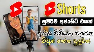 YouTube Short Big update | how to add related video links to shorts | SL Academy