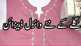 khaddar suit neck design 2025| winter neck design Ideas | gala K design 2025