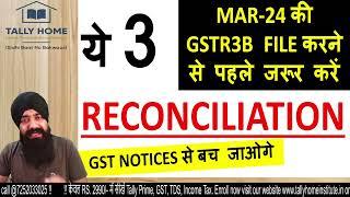 KEY POINTS BEFORE FILING MARCH GSTR3B RETURN | GST ITC & LIABILITY RECONCILIATION