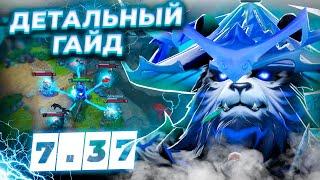 ДЕТАЛЬНЫЙ ГАЙД НА STORM SPIRIT В ПАТЧЕ 7.37 | НЮАНСЫ | СБОРКИ | СОВЕТЫ | МАТЧ АПЫ | РУКОВОДСТВО