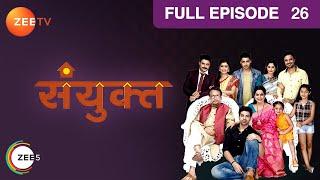 Sanyukt - Hindi Serial - Full Episode - 26 - Kiran Kumar, Shubhangi Latkar - Zee Tv