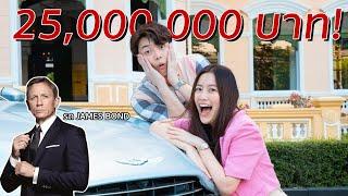 "เซอร์ไพรส์รถหรู" ฉลอง "เมลเรียนจบ"!!| laohaiFrung