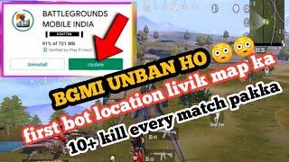 FINALLY BGMI IS BACK / NEW BOT LOCATION IN LIVIK MAP / DINOSAUR MODE BOT LOCATION / BGMI NEW UPDATE