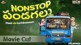 Filmymoji || Middle Class Madhu || Non Stop Pandagalu || Movie Cut || MCM #shorts