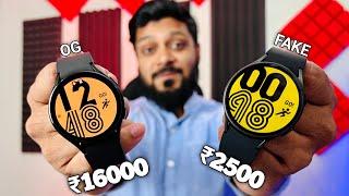 Galaxy watch 4 Original vs Fake | under 2500 is worth?