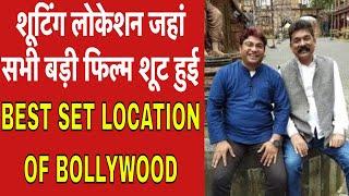 Bollywood's Biggest Shooting Location|ND Studio,Karjat|यहाँ है फिल्मों के सबसे बड़े सेट्स|NITIN DESAI