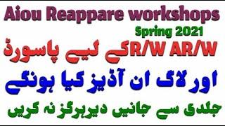 AIOU R/W AR/W  spring 2021 autumn 2020 Login ID'S Password | How to get R/W AR/W password login ID'S