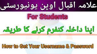 Aiou Admission Confirmation | how to check aiou admission confirmation | Aiou Admission Spring 2023