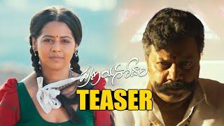 Pranayagodari Movie Teaser | Sadan, Priyanka Prasad, Saikumar | 2024 Latest Telugu Movie Trailers