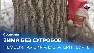 Снега нет, но вы держитесь: осадки ожидаются только через 10 дней