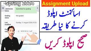 How To Upload Assignment Spring 2024 | Assignment Uploading Complete Method | 2024 | The AIOU