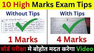 Top 10 Tips To Get High Score In Bord Exam 2023 || How To Score 90% In Bord Exam