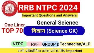 RRB NTPC 2024। Science GK।TOP 70 विज्ञान(General Science)।Science GK Questions। RRB NTPC CBT-1/CBT-2