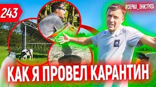 Как живет Бегущий Банкир? Сколько стоит построить ферму? Ферма Онистрата