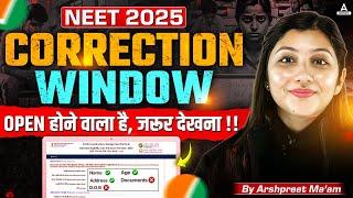 NEET Correction Window 2025 | How to Correct? Full Process & Rules | Last Chance! 