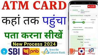 ATM card Kaise Track kare | how to track atm card status online in hindi | how to track atm card