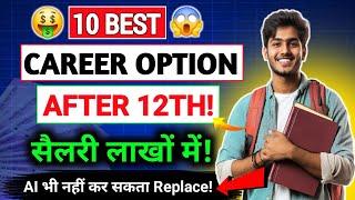 After 12th these 10 courses which even AI cannot replace | What to do after 12th