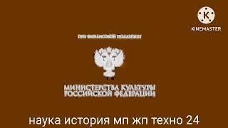 разноцветные заставки министерство культуры российской федерации триколор тв ivi кинопоиск