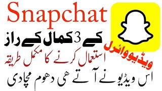 How to use Snapchat || How to download filter Snapchat || Top Technical Muqeet