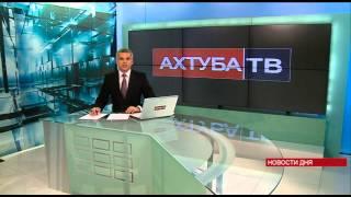 Телекомпания "Ахтуба" прекращает вещание своих программ