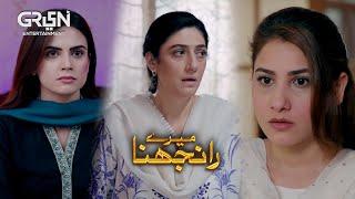 Kab Tak Sach Chupayegi Shazia ?? Hina Altaf & washma Fatima | Meray Ranjhna | Green TV