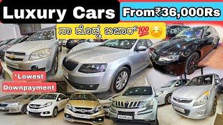 Rarest Luxury Car Collections️From ₹36,000Rs | 50+ Used Quality Cars with Loan Nd Warranty Options