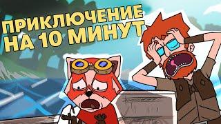 Приключение на 10 минут | Valheim