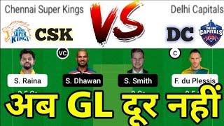 CSK vs DC Dream11, CSK vs DC Dream11 Team, CSK vs DC Dream11 Prediction 2021, CSK vs DC, IPL 2021