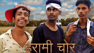 हरामी चोर ।jb boys new video। #jbboys #comedy #newvideo