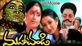 Maha Chandi Telugu Movie || Vijayashanthi, Laya, Karna || Ganesh Videos