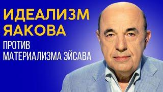  Подход Яакова к миру и наша внутренняя борьба. Недельная глава Микец - Урок 1 | Вадим Рабинович