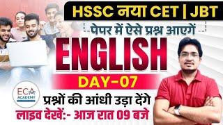 HSSC NEW CET || JBT || TOP PYQ DETAIL के साथ  ENGLISH ||  BY ANIL ROHILLA SIR