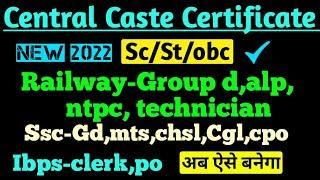 central level caste certificate kaise banaye,ssc central cast certificate,