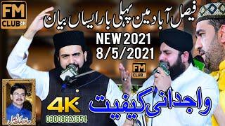 New Baya 2021 Emotional Bayan Heart Touching   Muhammad Hassan Haseeb Ur Rehman sb   FM CLUB 4K